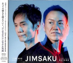 Jimsaku Beyond