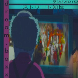 ストリート知性dream.boxx