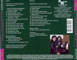 Курёхин и Гребенщиков приглашают…