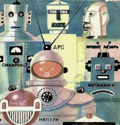 Конкурс Роботов