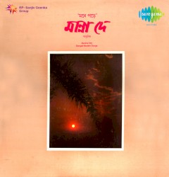 Bengali Mordern Songs