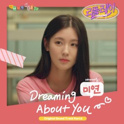 Replay (Original Television Soundtrack) Pt. 6