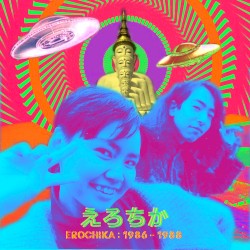 Erochika : 1986 - 1988 えろちか 第2期[1986 - 1988]