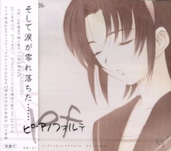 pf ピアノフォルテ 世界ノ全テ インストゥルメンタルアルバム