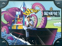 驚嘆號