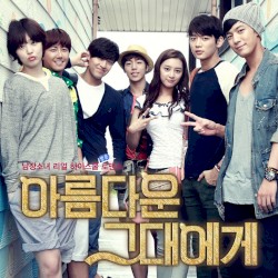 아름다운 그대에게 OST '가까이'