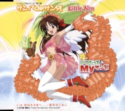 サンバdeサンタ！