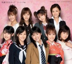 笑顔YESヌード