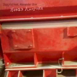 Новая Америка