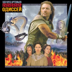 The Odyssey: Music from Motion Picture