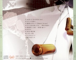 ネメシスの銃口