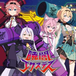 暁闇エクスデス