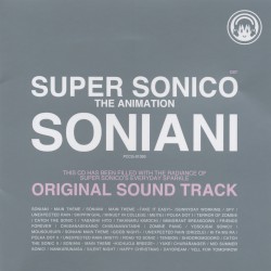 そにアニ -SUPER SONICO THE ANIMATION- オリジナルサウンドトラック
