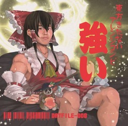 きたない東方アレンジコンピ『強い』