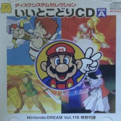 ディスクシステムセレクションいいとこどりCD SIDE A