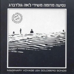 נסיעה מדומה משירי לאה גולדברג
