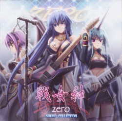 戦女神 ZERO サウンドコレクション