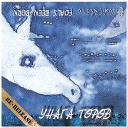 Унага төрөв