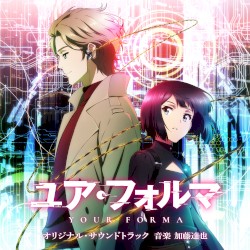 TVアニメ「ユア・フォルマ」オリジナル・サウンドトラック -Complete Edition-