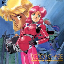 Bubblegum Crisis 8: Scoop Chase