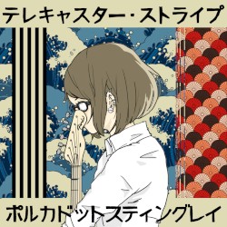 テレキャスター・ストライプ