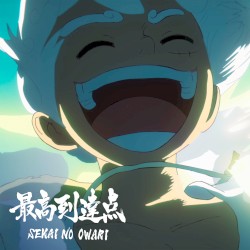 最高到達点