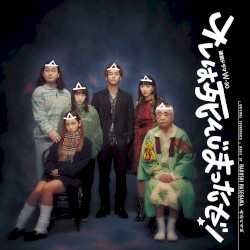 オレは死んじまったゼ! (オリジナル・サウンドトラック)