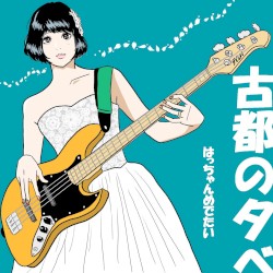 はっちゃんめでたい