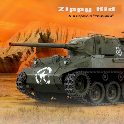 А Я Играю В “Танчики”