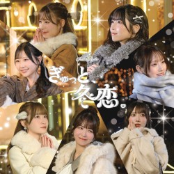 ぎゅっと、冬恋。