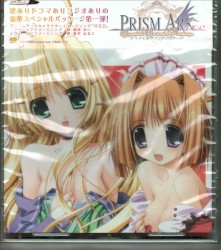 PRISM ARK スペシャルサウンドパッケージ RED