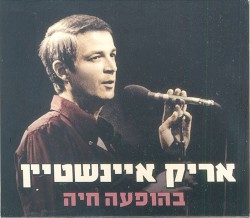 בהופעה חיה