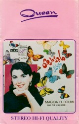 ماجدة الرومي والأطفال
