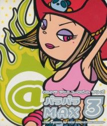 ウルトラ アニメ ユーロビート シリーズ パラパラMAX3 〜THE POWER OF NEW ANIMATION SONGS〜
