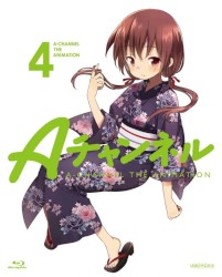 Aチャンネル 4 【完全生産限定版】特典CD