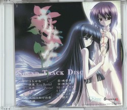 うたかな Sound Track Disc