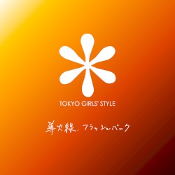 導火線、フラッシュバック