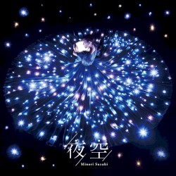 夜空