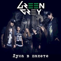 Луна в пакете