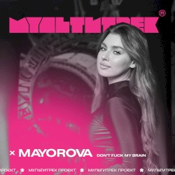 Don’t fuck my brain