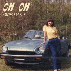 장덕 Tribute Project Vol. 3