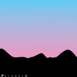 ＳＩＧＮＡＬ霞