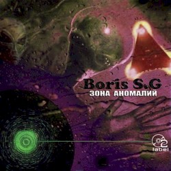 Зона Аномалий