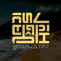 Hukemalaingāgāosavinimana!