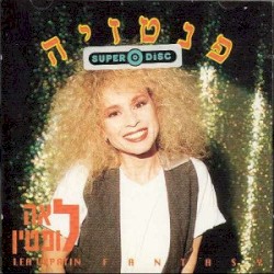 פנטזיה
