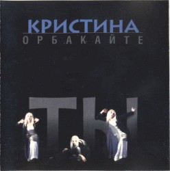 Ты