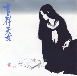 吉祥天女