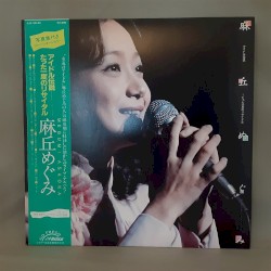 アイドル伝説 ～たった一度のリサイタル～