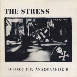 Ο Ήχος Της Ανασφάλειας ΙΙ