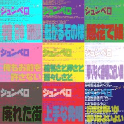 ジュンペロイド